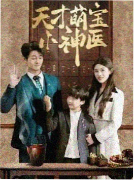 人间烟火线 电视剧海报
