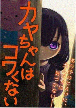 青禾物语 日常动漫海报