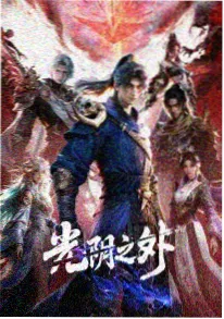 十分钟恋人 短剧海报